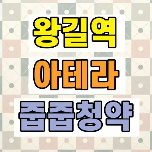 수도권 3억대 신축 줍줍